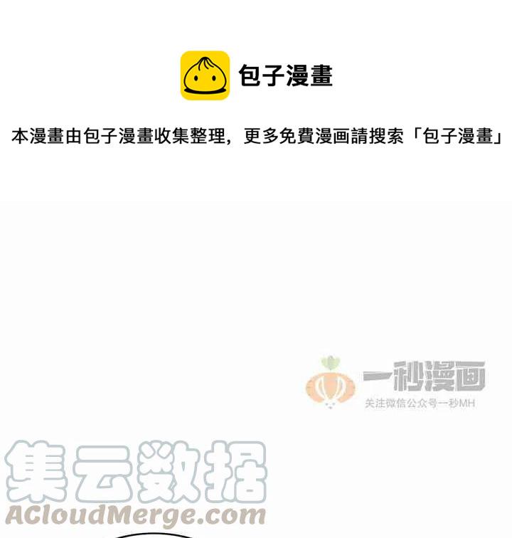 成为暴君之后手机免费阅读漫画,第18话5图