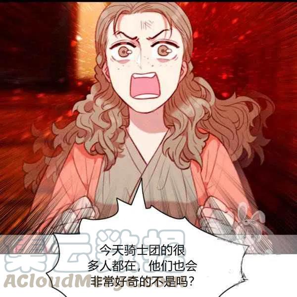 成为暴君姐姐的生存法则漫画下拉式漫画,第100话4图