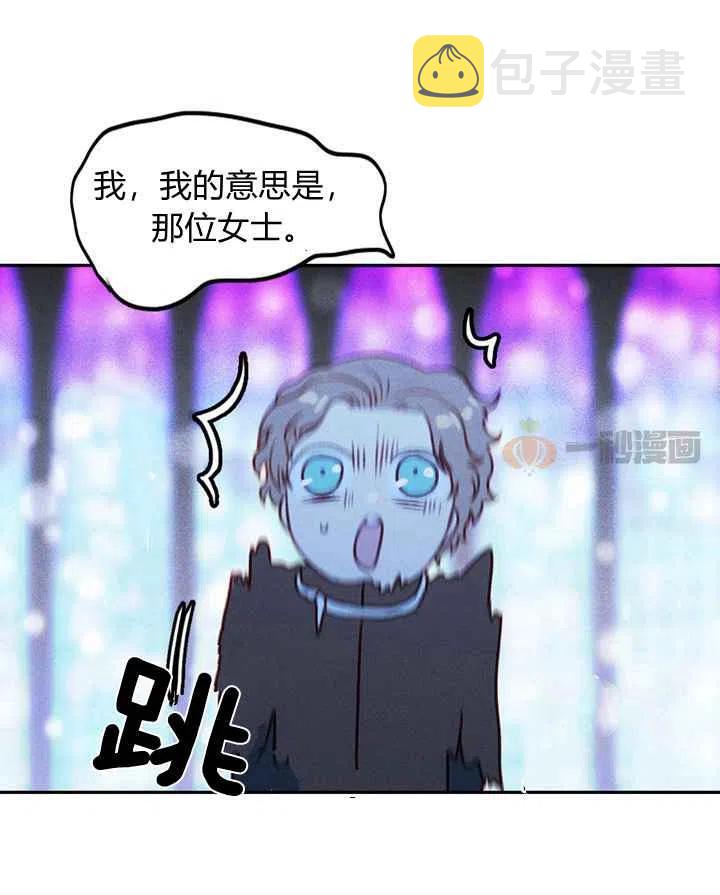 成为暴君姐姐的生存法则9漫画,第15话4图
