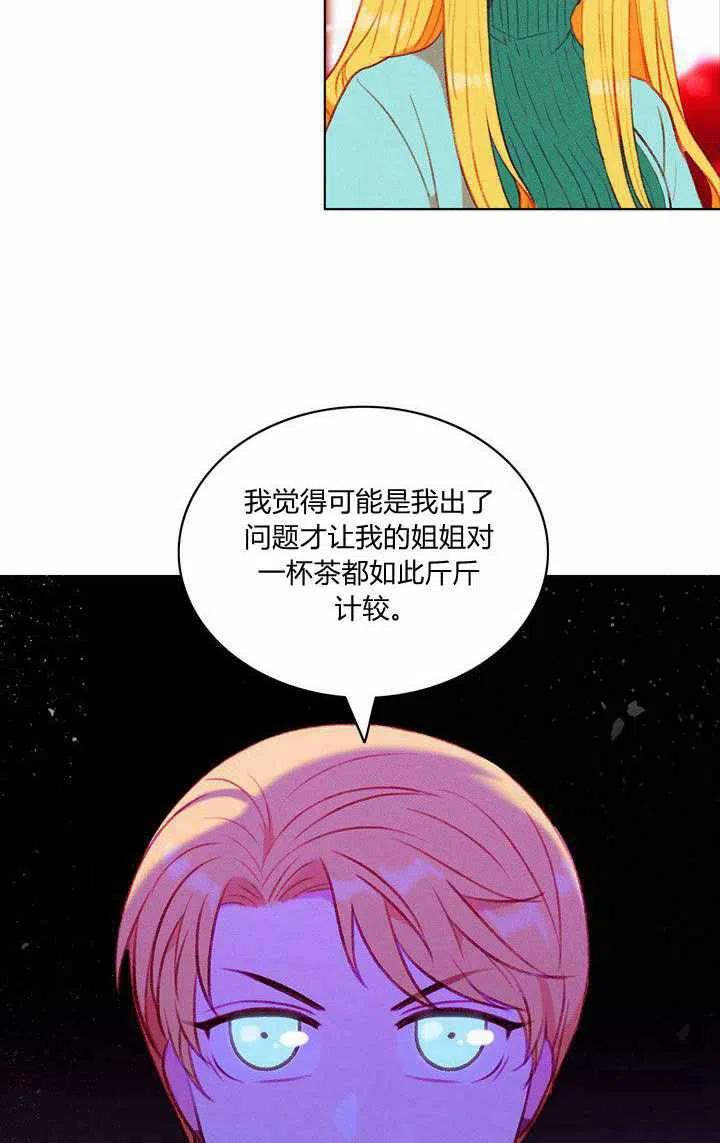 成为暴君姐姐的生存法则漫画下拉式漫画,第47话5图