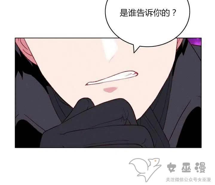 成为暴君姐姐的生存法则漫画全集漫画,第51话4图