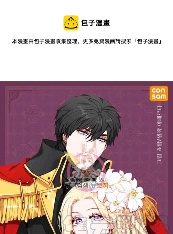 成为暴君之后全文漫画,第121话1图