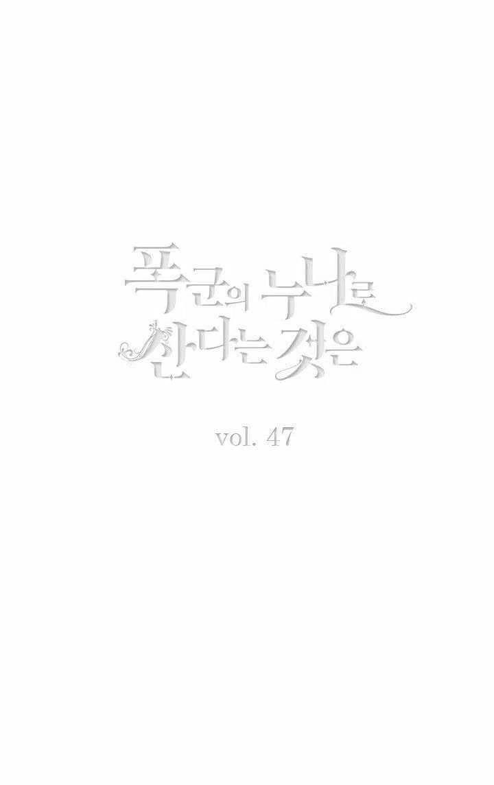成为暴君姐姐的生存法则漫画下拉式漫画,第47话2图