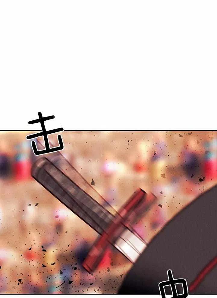 成为暴君姐姐的生存法则漫画漫画,第44话3图