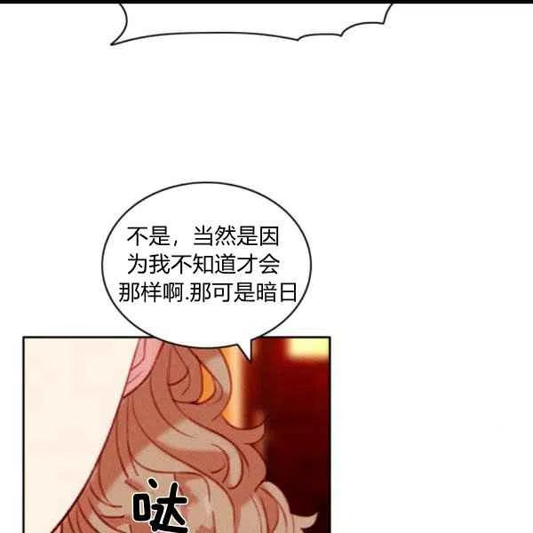 成为暴君姐姐的生存法则漫画下拉式漫画,第100话5图