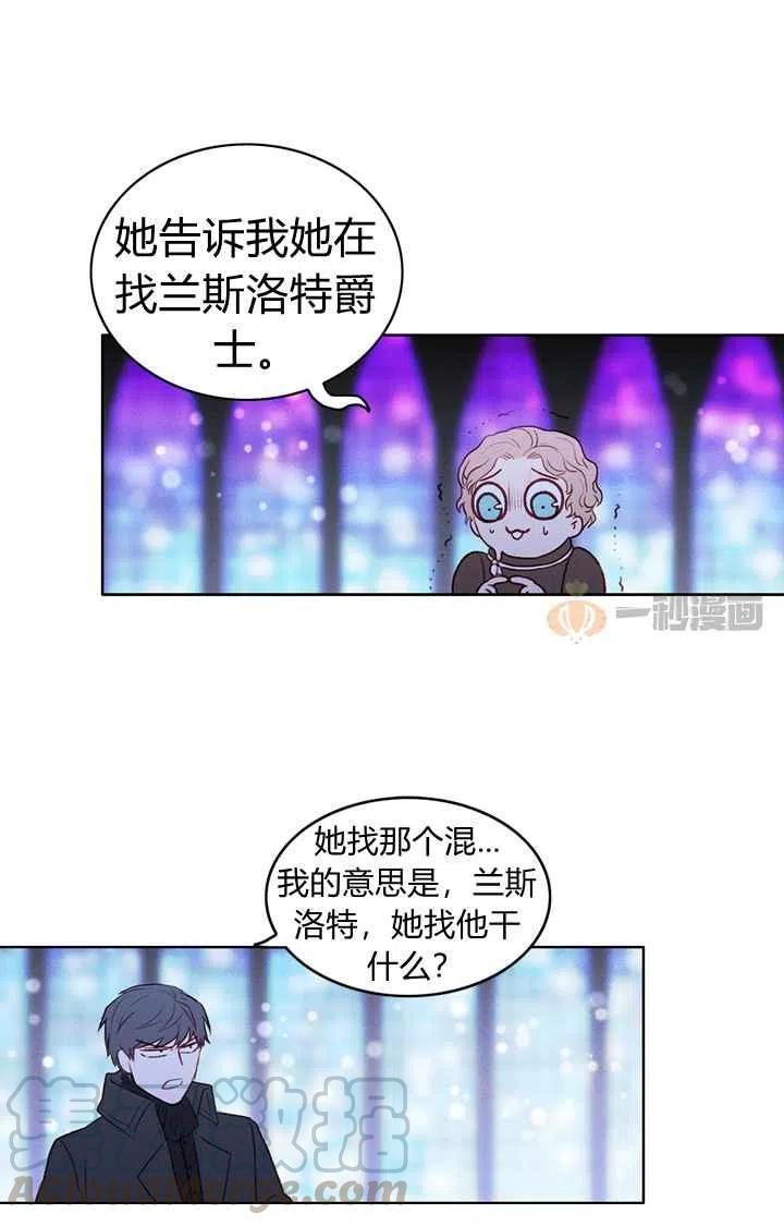 成为暴君姐姐的生存法则9漫画,第15话5图