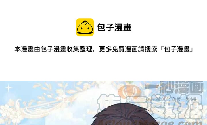 成为暴君姐姐的生存法则漫画漫画,第25话1图