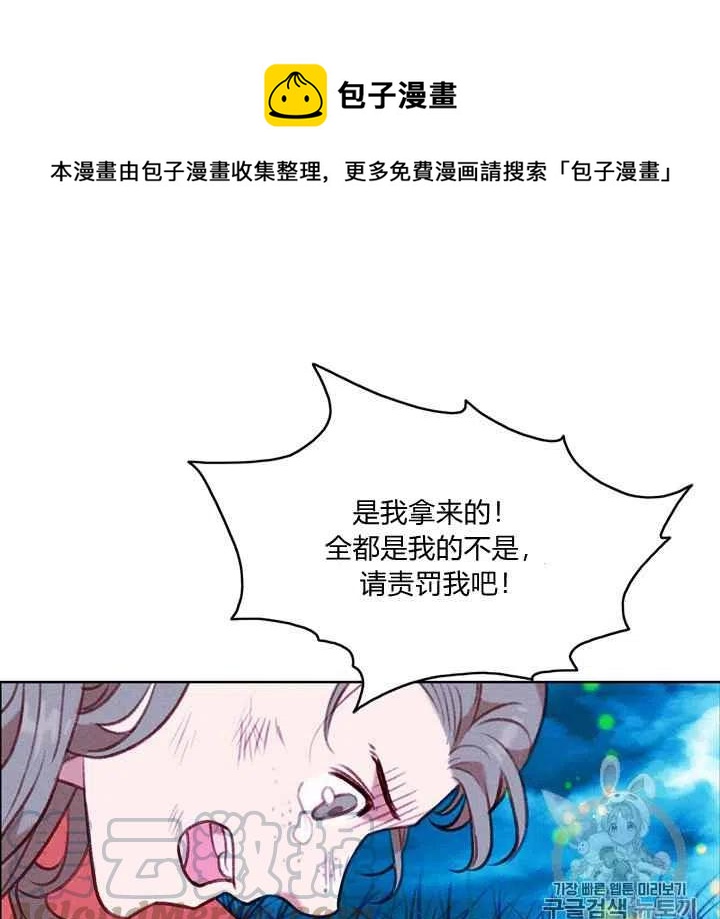 成为暴君姐姐的生存法则漫画18漫画,第92话1图
