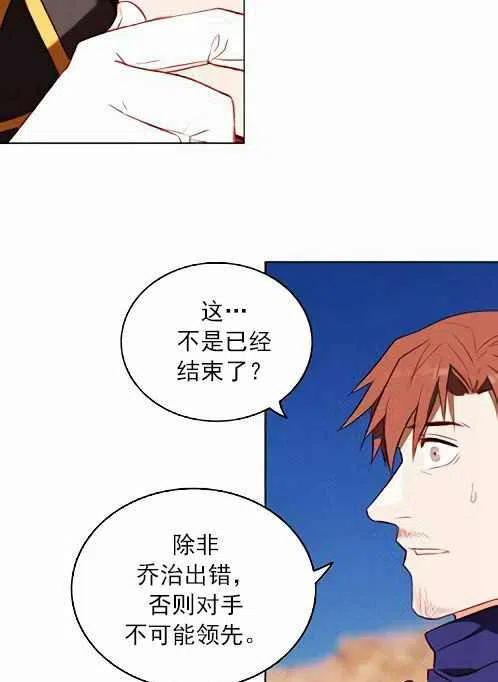 成为暴君姐姐的生存法则9漫画,第45话5图