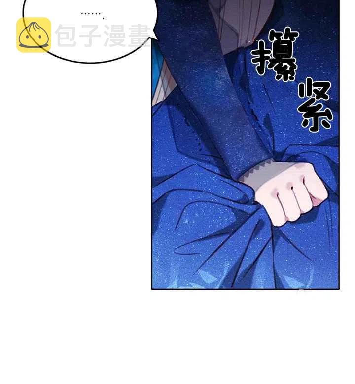 成为暴君姐姐的生存法则漫画18漫画,第92话4图