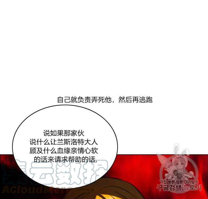 成为暴君姐姐的生存法则漫画全集漫画,第80话3图