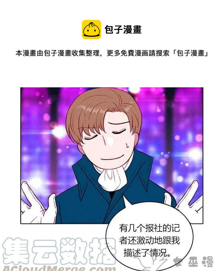 成为暴君姐姐的生存法则漫画全集漫画,第51话1图