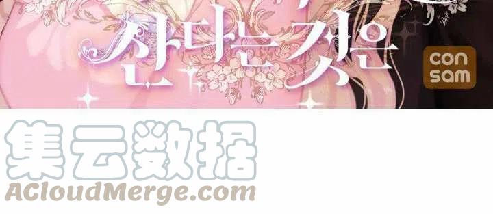 成为暴君姐姐的生存法则漫画全集漫画,第40话4图