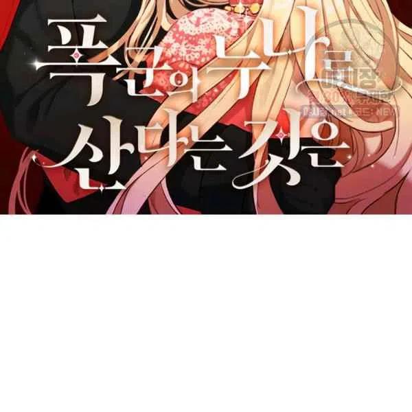 成为暴君之后全文漫画,第121话2图
