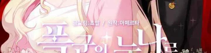 成为暴君姐姐的生存法则漫画漫画,第25话5图
