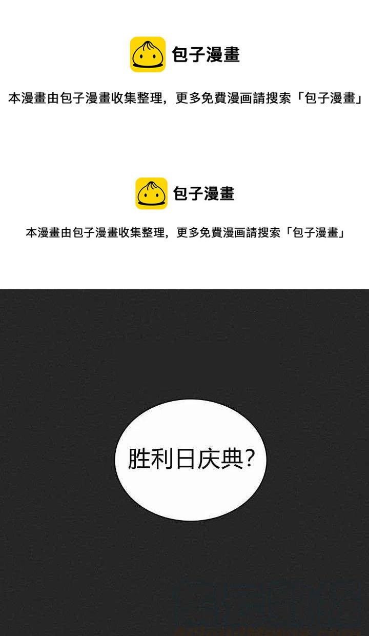 成为暴君之后简介漫画,第7话1图