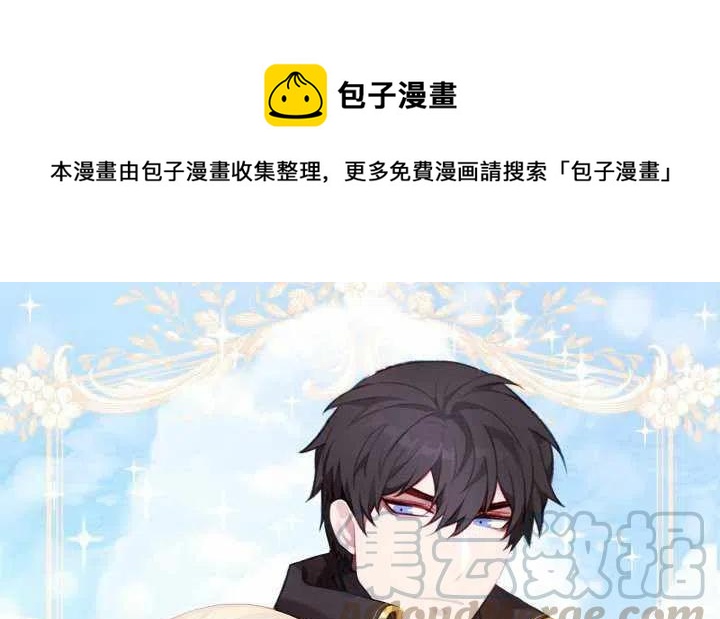 成为暴君姐姐的生存法则漫画漫画,第41话1图