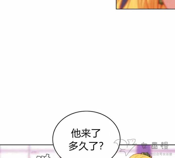 成为暴君姐姐的生存法则漫画全集漫画,第55话5图