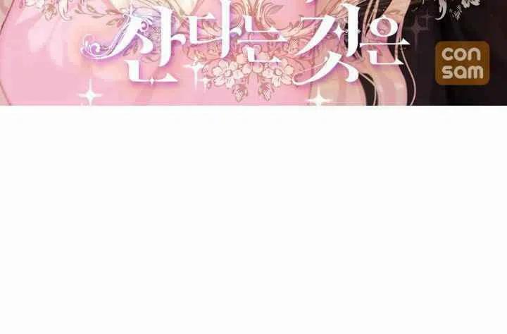 成为暴君之后手机免费阅读漫画,第18话3图