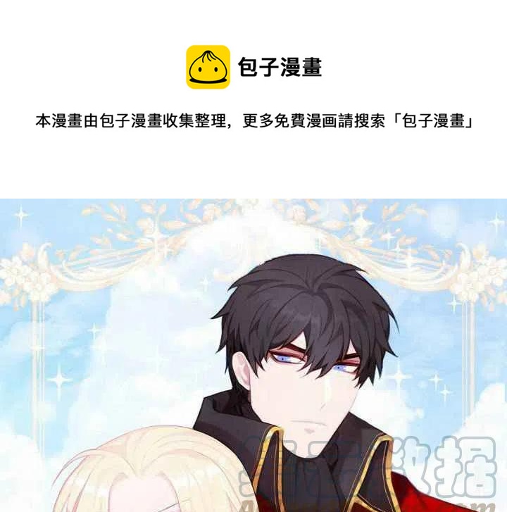 成为暴君之后手机免费阅读漫画,第18话1图