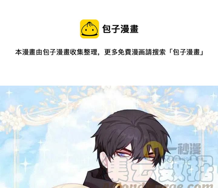 成为暴君之后小说免费阅读漫画,第42话1图