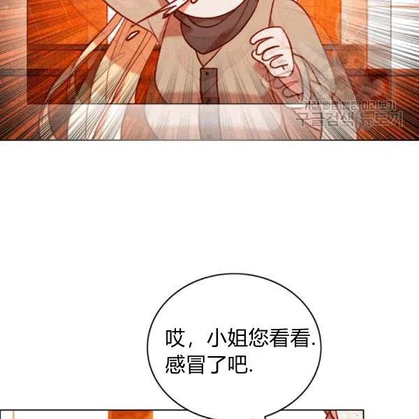 成为暴君姐姐的生存法则漫画全集漫画,第103话5图