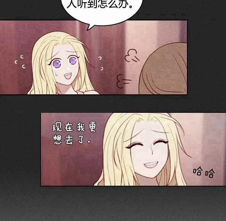 成为暴君之后简介漫画,第7话5图