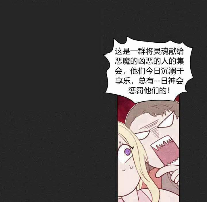 成为暴君之后简介漫画,第7话2图