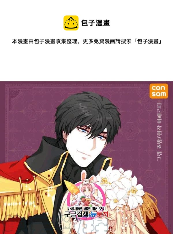 成为暴君姐姐的生存法则漫画全集漫画,第103话1图