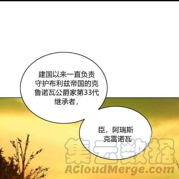 成为暴君姐姐的生存法则漫画全集漫画,第99话4图