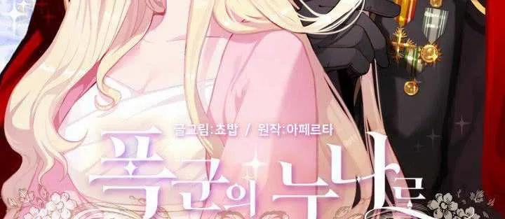 成为暴君姐姐的生存法则漫画全集漫画,第40话3图