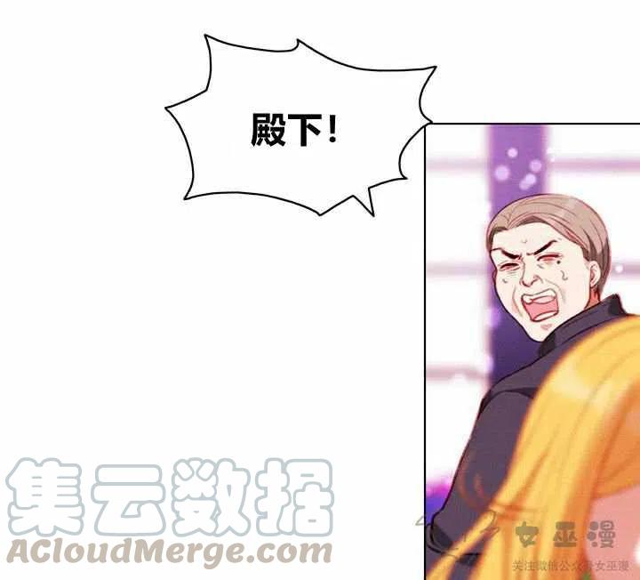 成为暴君姐姐的生存法则漫画全集漫画,第55话4图