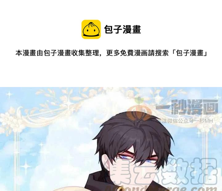 成为暴君之后简介漫画,第27话1图