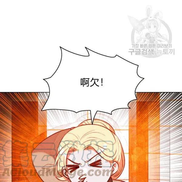 成为暴君姐姐的生存法则漫画全集漫画,第103话4图