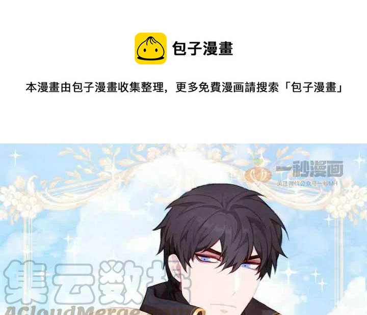 成为暴君之后简介漫画,第37话1图