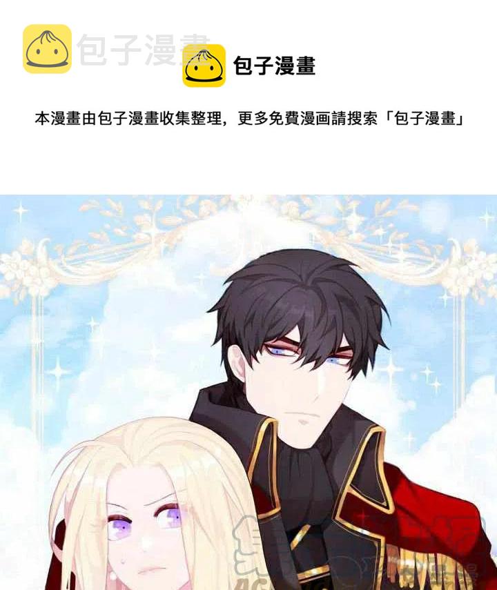成为暴君姐姐的生存法则漫画全集漫画,第55话1图