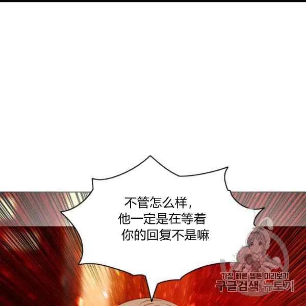 成为暴君姐姐的生存法则漫画下拉式漫画,第100话3图