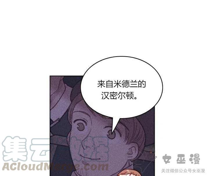 成为暴君姐姐的生存法则漫画全集漫画,第51话5图