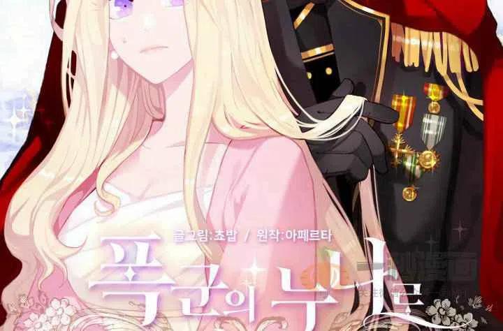 成为暴君之后手机免费阅读漫画,第18话2图
