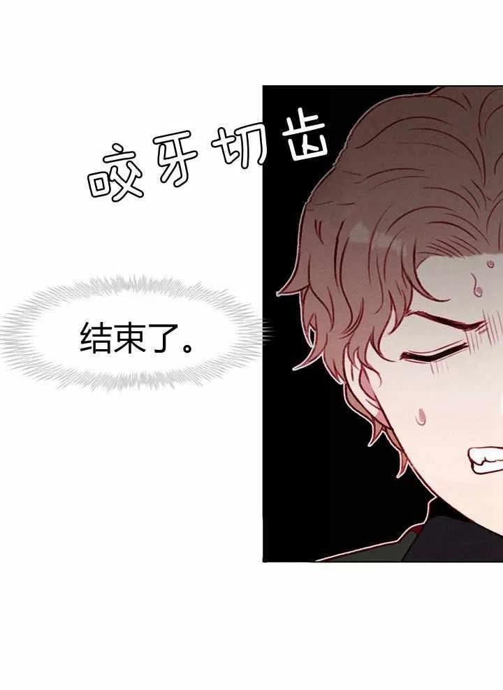 成为暴君姐姐的生存法则漫画漫画,第44话5图