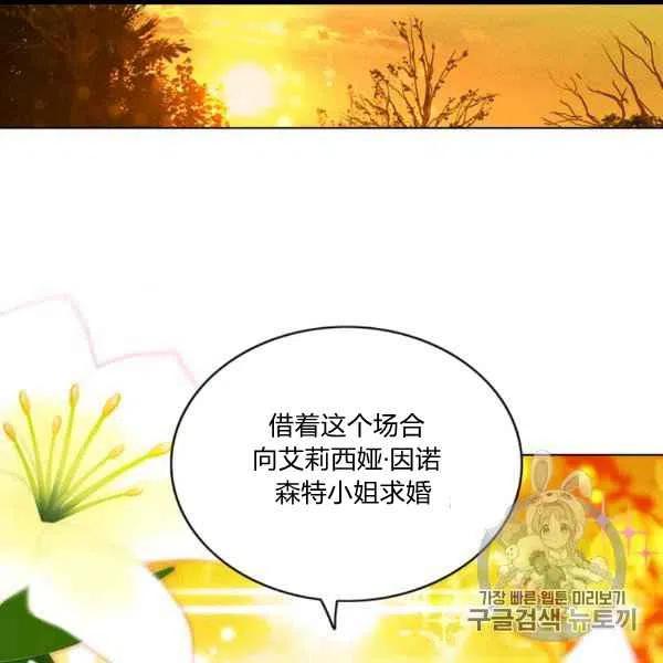成为暴君姐姐的生存法则漫画全集漫画,第99话5图