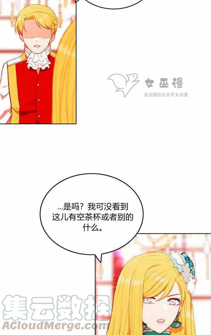 成为暴君姐姐的生存法则漫画下拉式漫画,第47话4图