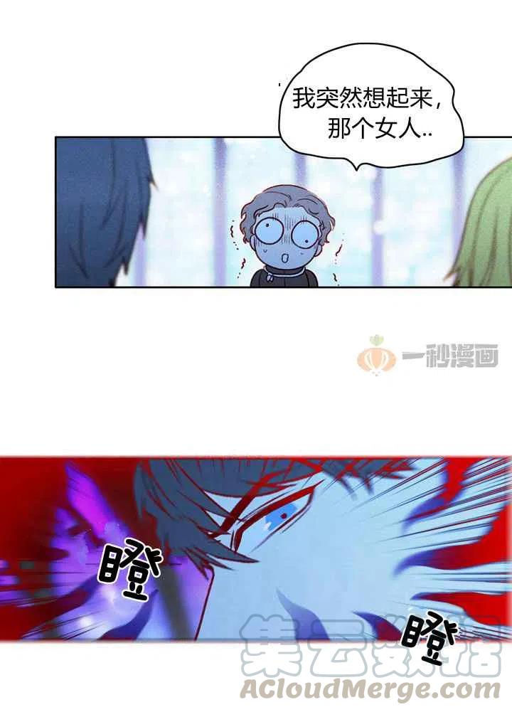 成为暴君姐姐的生存法则9漫画,第15话3图