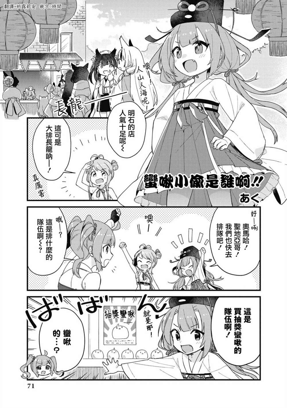 碧蓝航线漫画集Com漫画,第34话1图