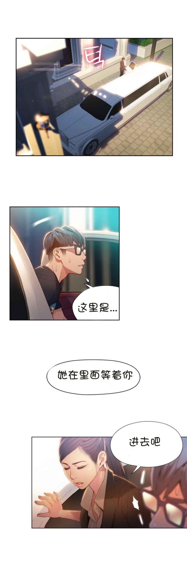 触感能力者漫画网站漫画,第70话3图