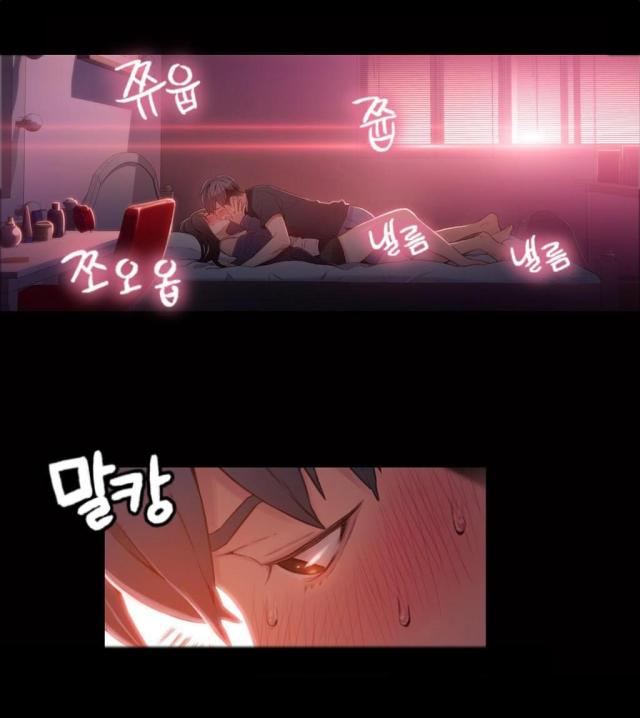 触觉感知力强的人适合做什么漫画,第32话3图