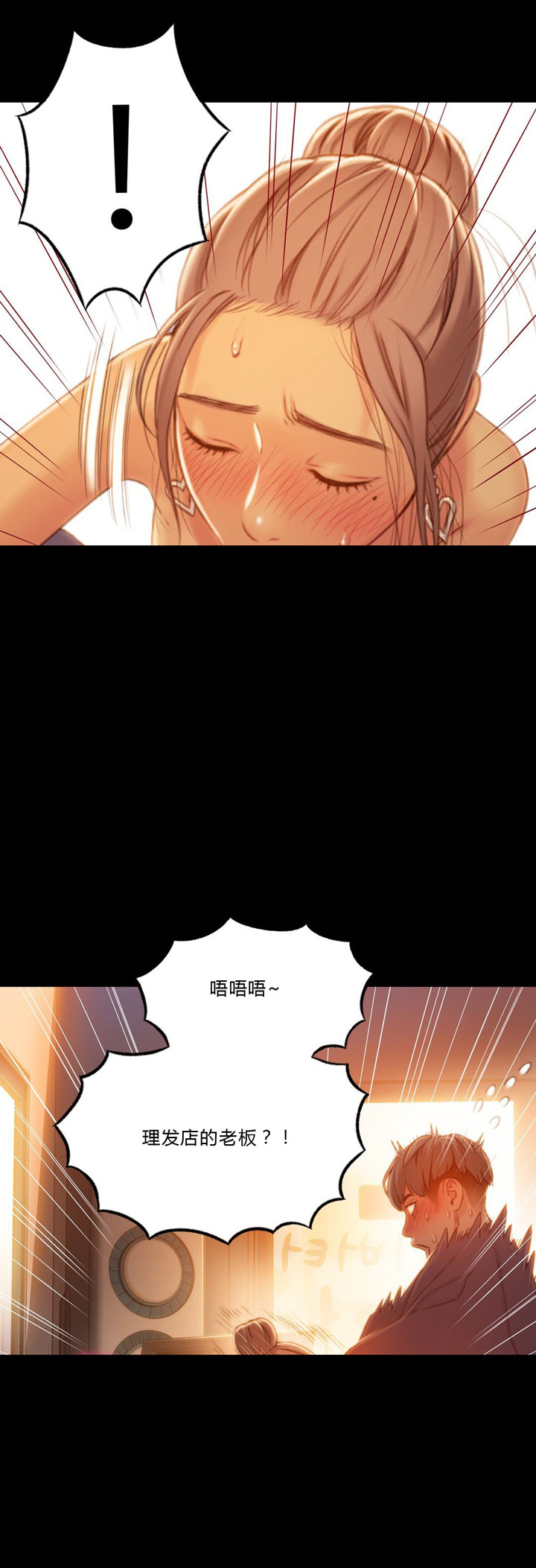 触感能力者漫画作者是谁漫画,第74话4图