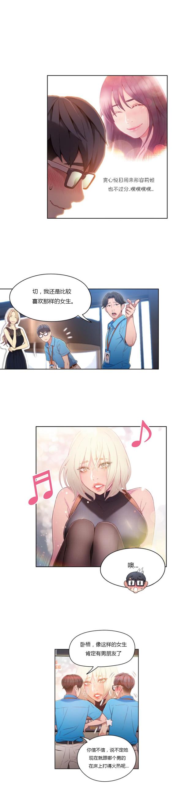 触感传感器上市公司漫画,第33话2图