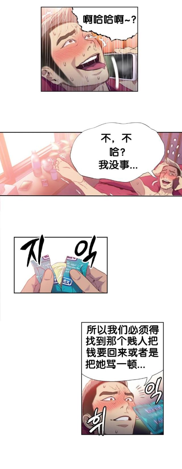 触感训练漫画,第10话4图