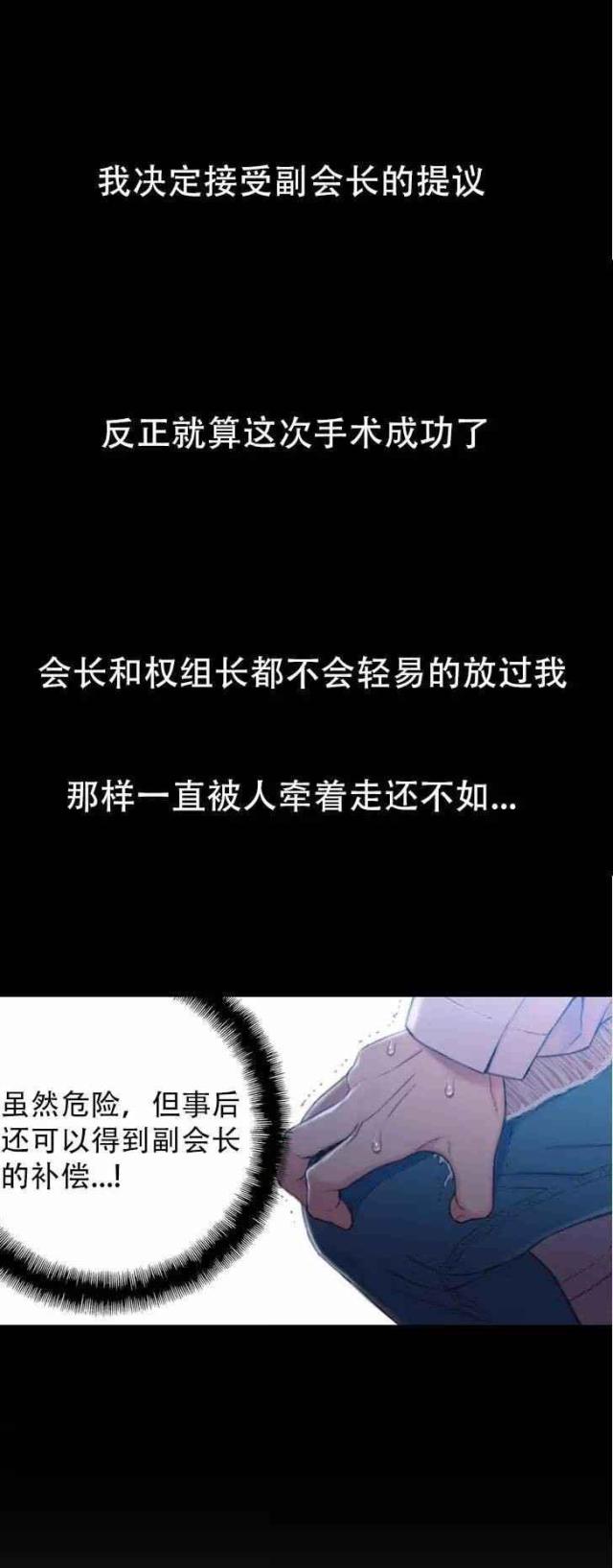 触感能力者漫画网站漫画,第72话5图